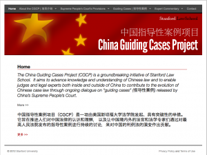  china guiding cases project